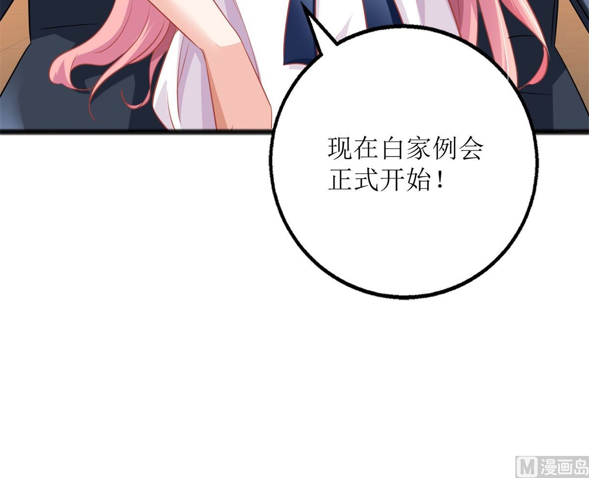 《拐个妈咪带回家》漫画最新章节第203话 力挽狂澜免费下拉式在线观看章节第【10】张图片