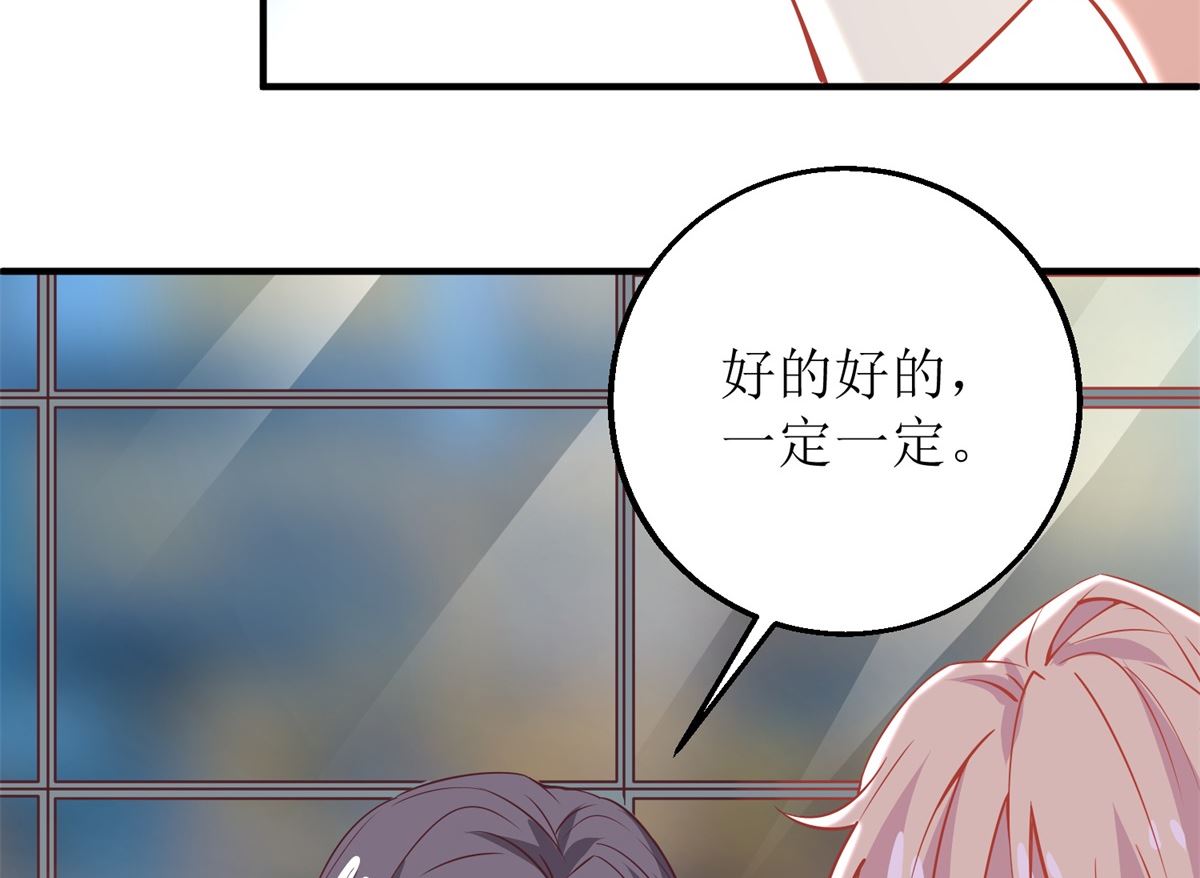 《拐个妈咪带回家》漫画最新章节第207话 祸不单行免费下拉式在线观看章节第【24】张图片