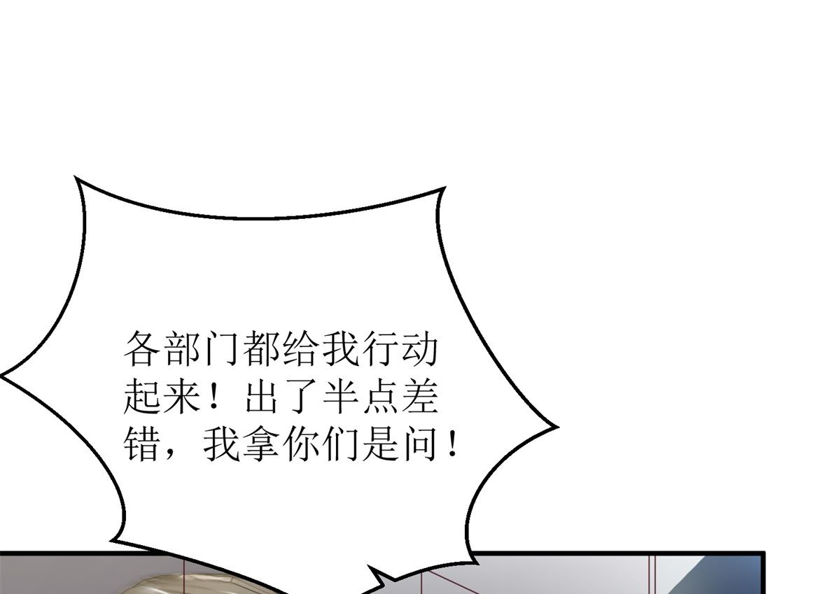 《拐个妈咪带回家》漫画最新章节第207话 祸不单行免费下拉式在线观看章节第【26】张图片