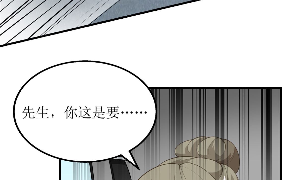 《拐个妈咪带回家》漫画最新章节第208话 报恩免费下拉式在线观看章节第【13】张图片