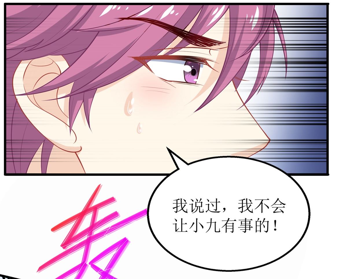 《拐个妈咪带回家》漫画最新章节第208话 报恩免费下拉式在线观看章节第【16】张图片