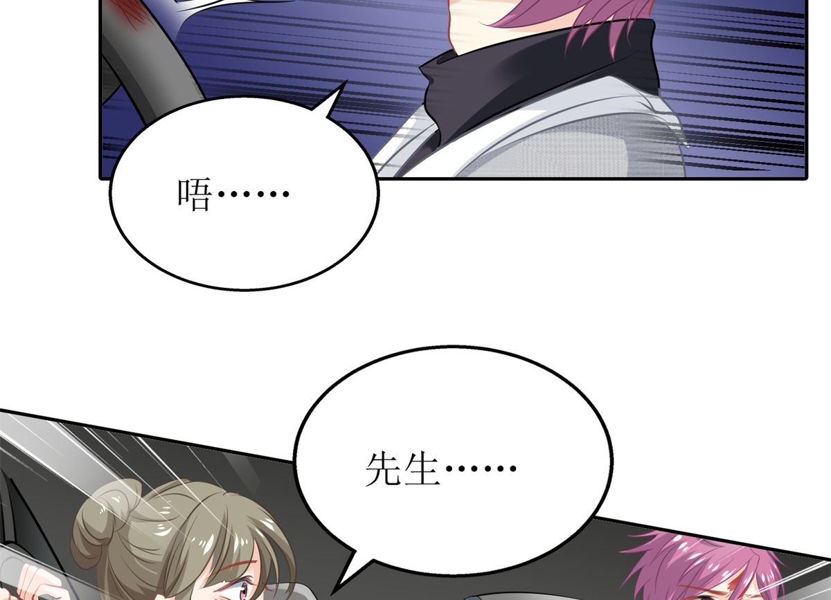 《拐个妈咪带回家》漫画最新章节第208话 报恩免费下拉式在线观看章节第【20】张图片