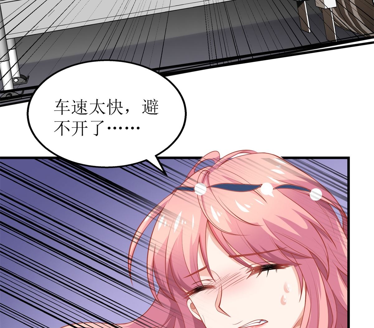 《拐个妈咪带回家》漫画最新章节第208话 报恩免费下拉式在线观看章节第【5】张图片