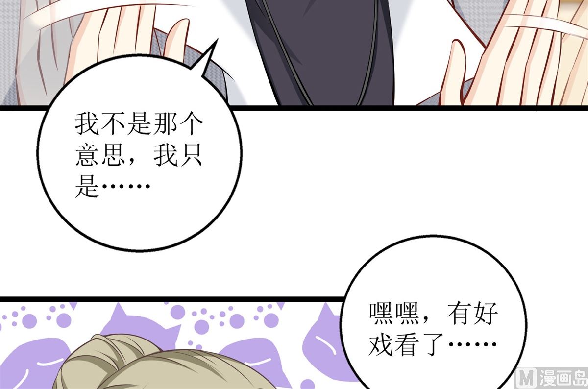 《拐个妈咪带回家》漫画最新章节第210话 活泼小助理免费下拉式在线观看章节第【13】张图片