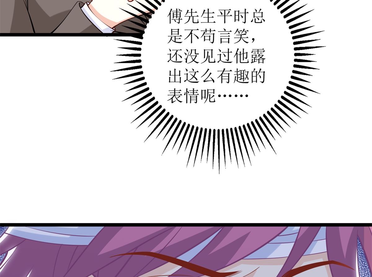 《拐个妈咪带回家》漫画最新章节第210话 活泼小助理免费下拉式在线观看章节第【15】张图片