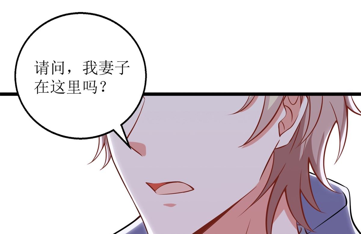 《拐个妈咪带回家》漫画最新章节第210话 活泼小助理免费下拉式在线观看章节第【24】张图片