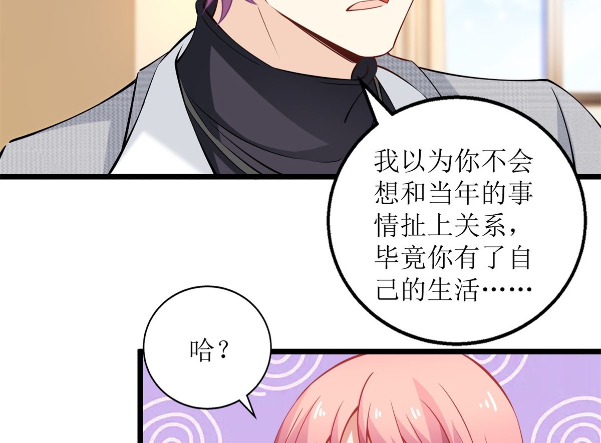 《拐个妈咪带回家》漫画最新章节第210话 活泼小助理免费下拉式在线观看章节第【9】张图片