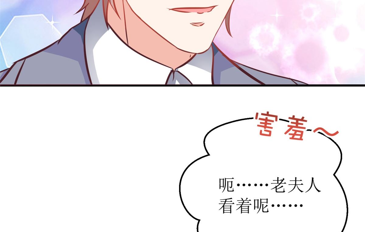 《拐个妈咪带回家》漫画最新章节第212话 亲情免费下拉式在线观看章节第【21】张图片