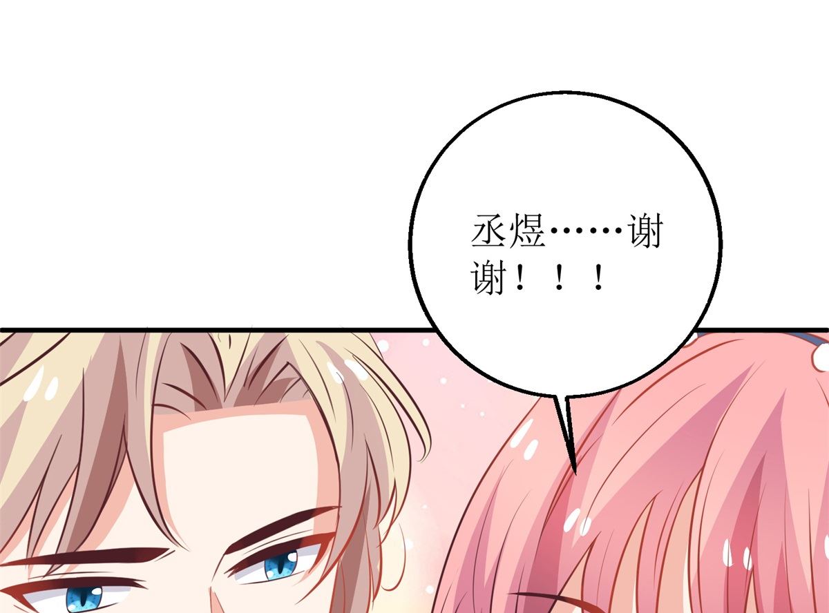 《拐个妈咪带回家》漫画最新章节第212话 亲情免费下拉式在线观看章节第【29】张图片