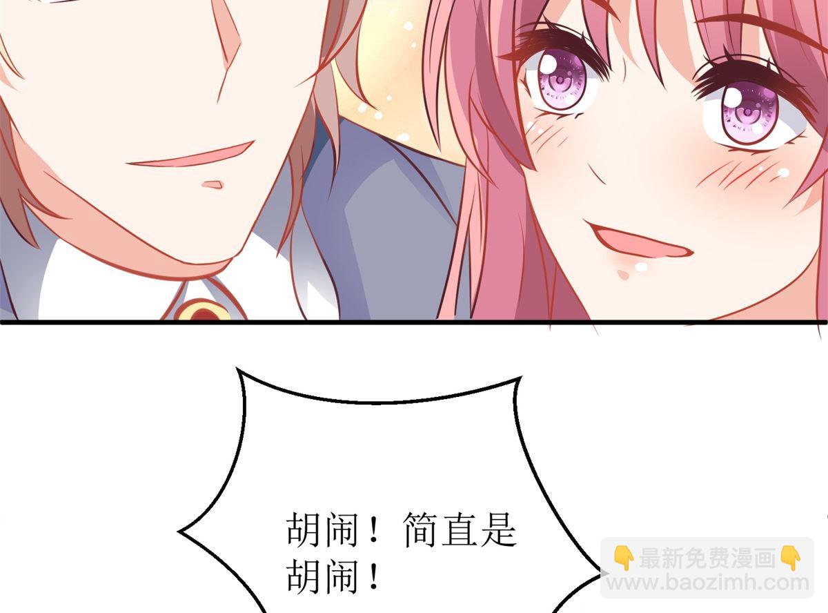 《拐个妈咪带回家》漫画最新章节第212话 亲情免费下拉式在线观看章节第【30】张图片