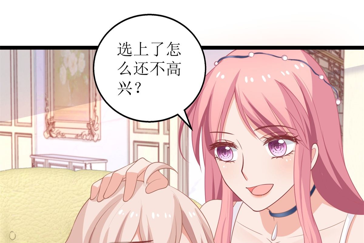 《拐个妈咪带回家》漫画最新章节第213话 白雪公主免费下拉式在线观看章节第【16】张图片