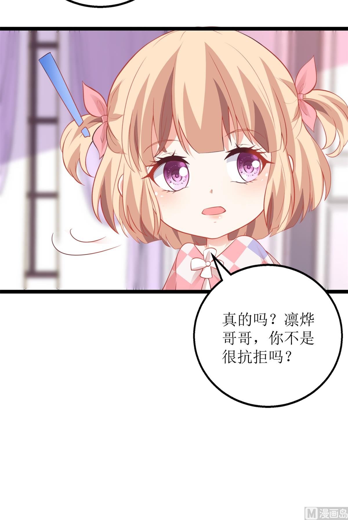 《拐个妈咪带回家》漫画最新章节第214话 好戏登场免费下拉式在线观看章节第【11】张图片