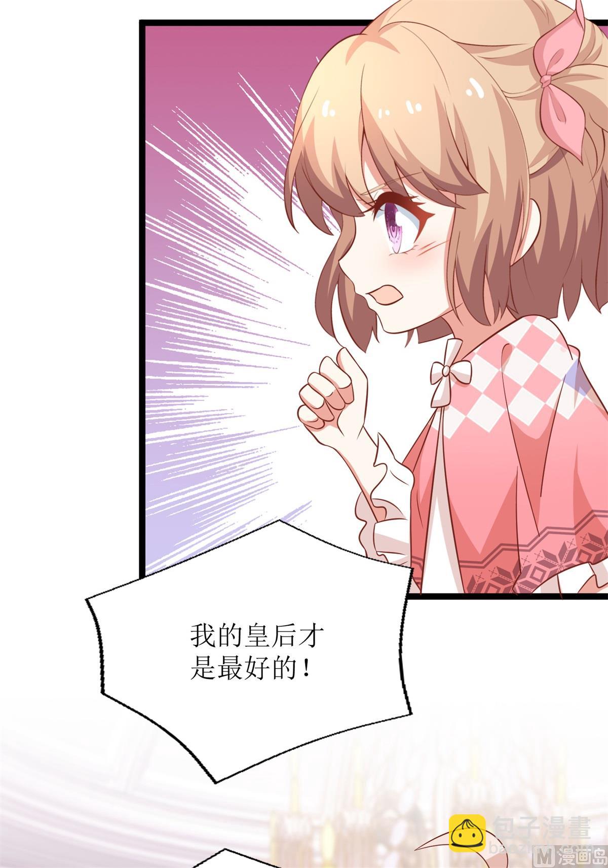 《拐个妈咪带回家》漫画最新章节第214话 好戏登场免费下拉式在线观看章节第【13】张图片