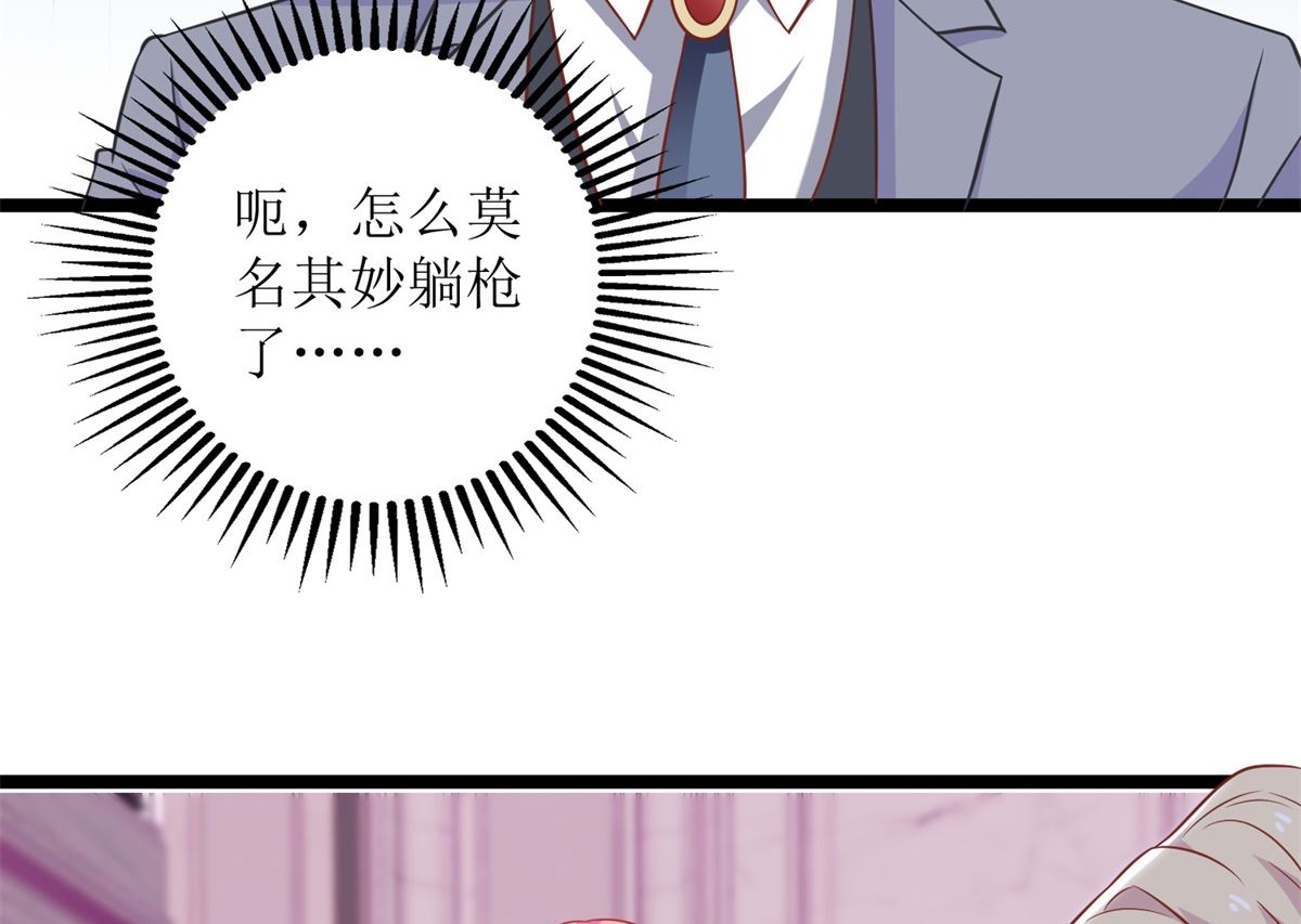 《拐个妈咪带回家》漫画最新章节第214话 好戏登场免费下拉式在线观看章节第【17】张图片