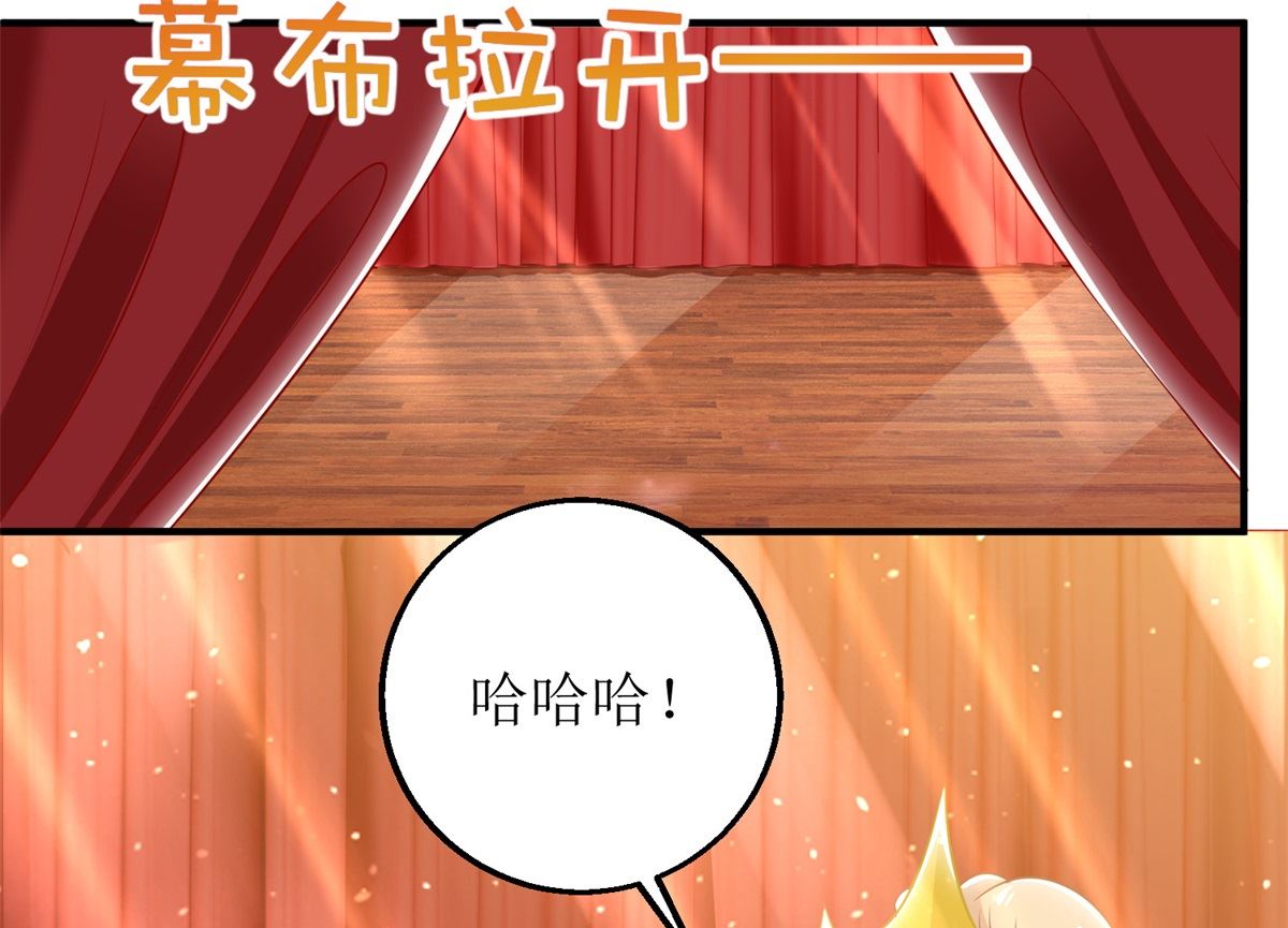 《拐个妈咪带回家》漫画最新章节第214话 好戏登场免费下拉式在线观看章节第【24】张图片