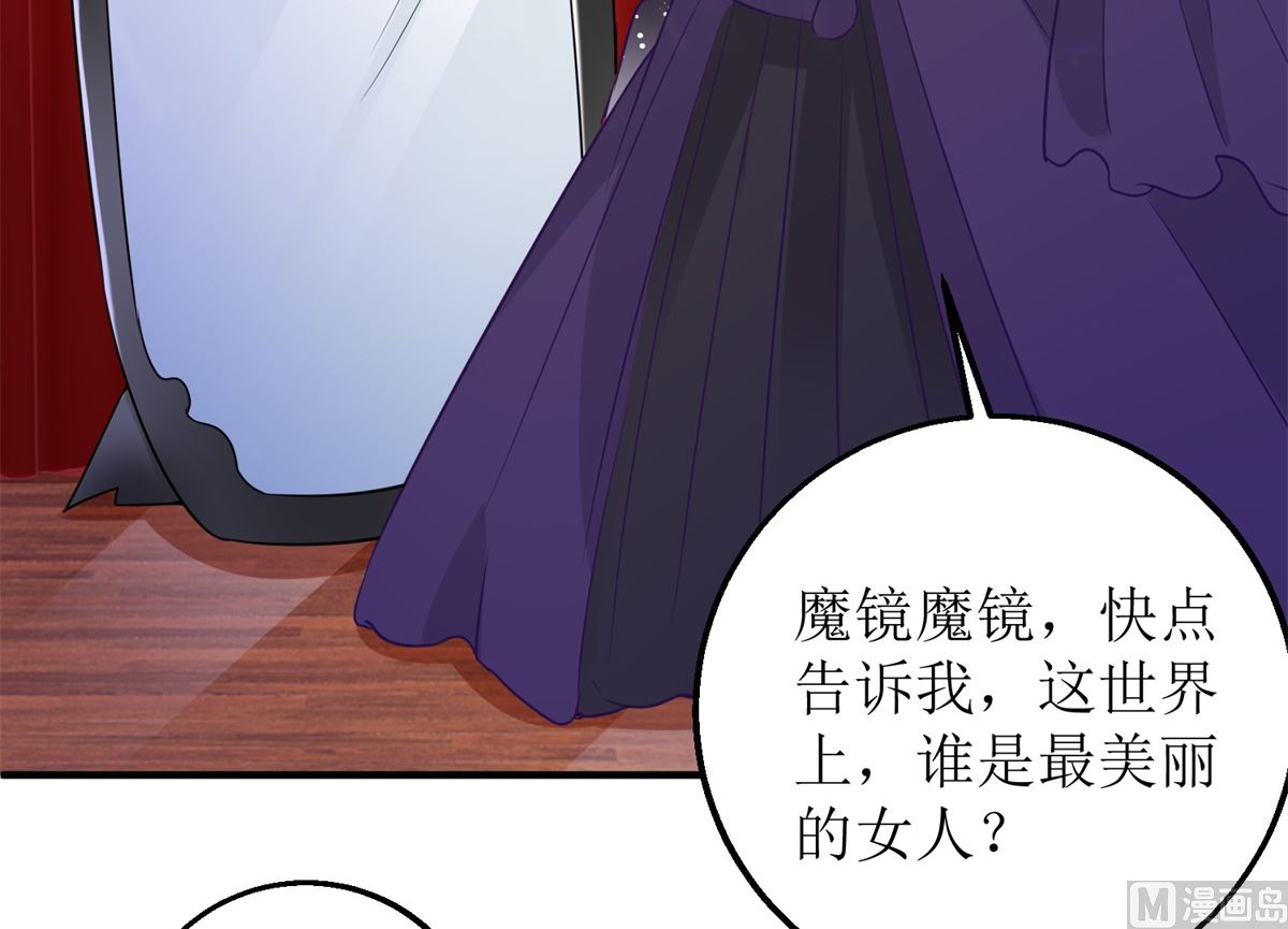 《拐个妈咪带回家》漫画最新章节第214话 好戏登场免费下拉式在线观看章节第【26】张图片