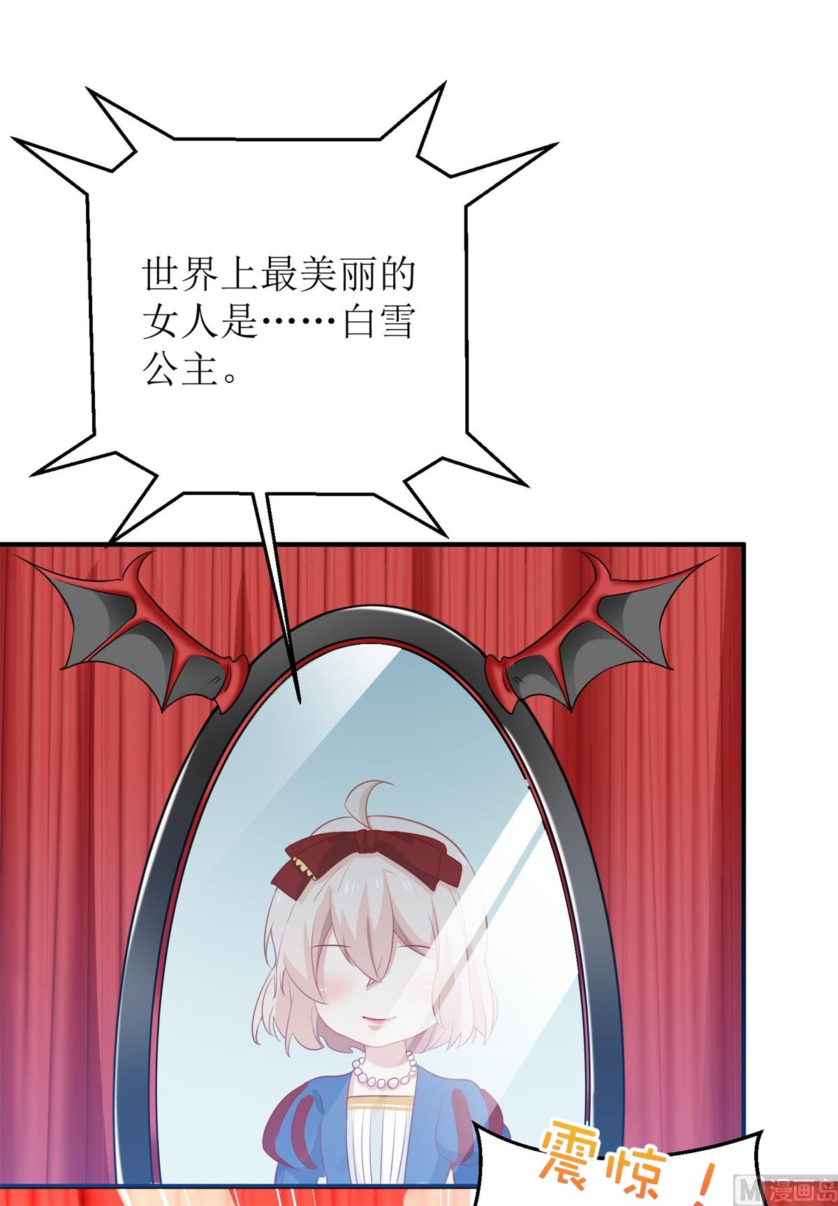 《拐个妈咪带回家》漫画最新章节第214话 好戏登场免费下拉式在线观看章节第【28】张图片