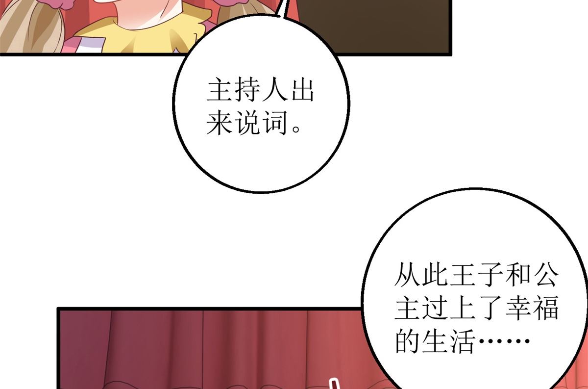 《拐个妈咪带回家》漫画最新章节第216话 宝贝“孙女”免费下拉式在线观看章节第【10】张图片