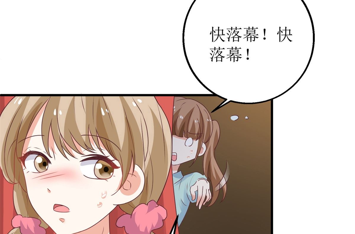 《拐个妈咪带回家》漫画最新章节第216话 宝贝“孙女”免费下拉式在线观看章节第【9】张图片