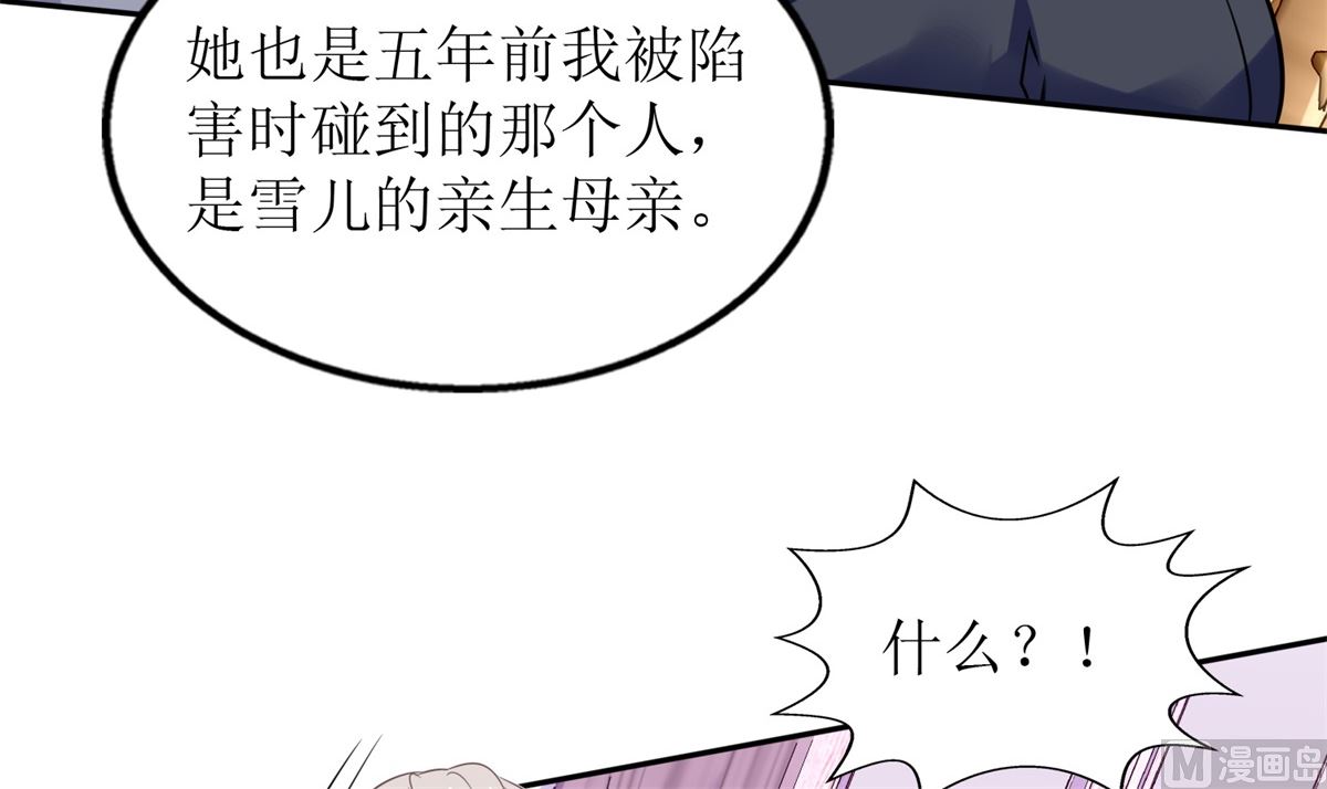 《拐个妈咪带回家》漫画最新章节第217话 双倍的快乐免费下拉式在线观看章节第【12】张图片