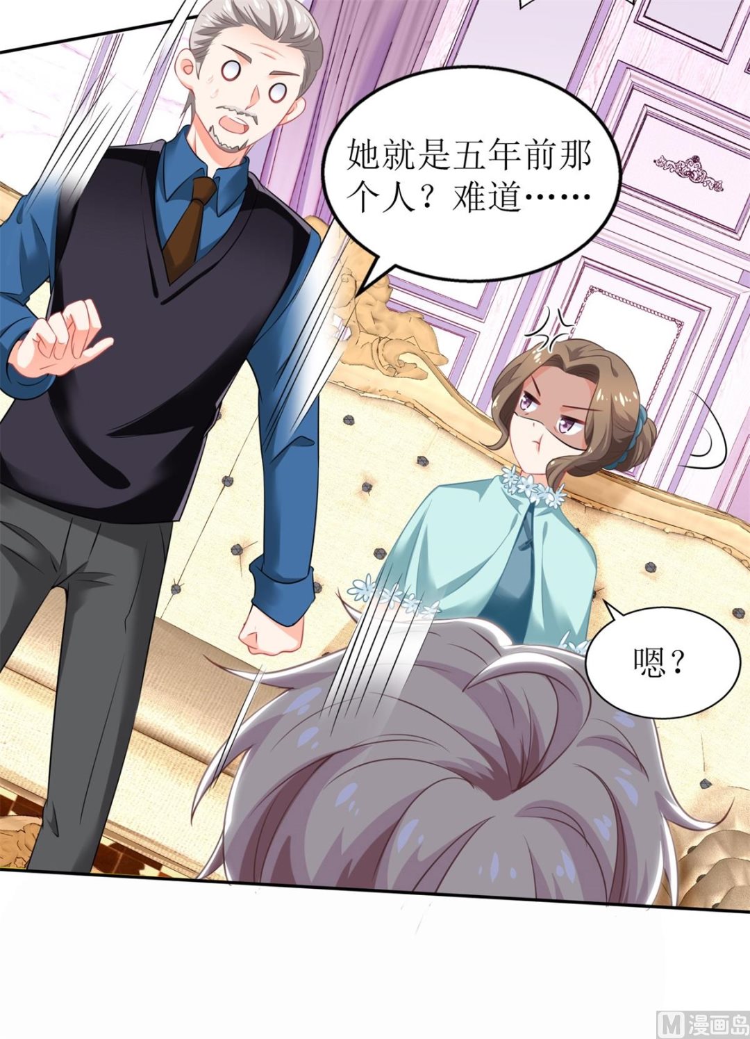 《拐个妈咪带回家》漫画最新章节第217话 双倍的快乐免费下拉式在线观看章节第【13】张图片