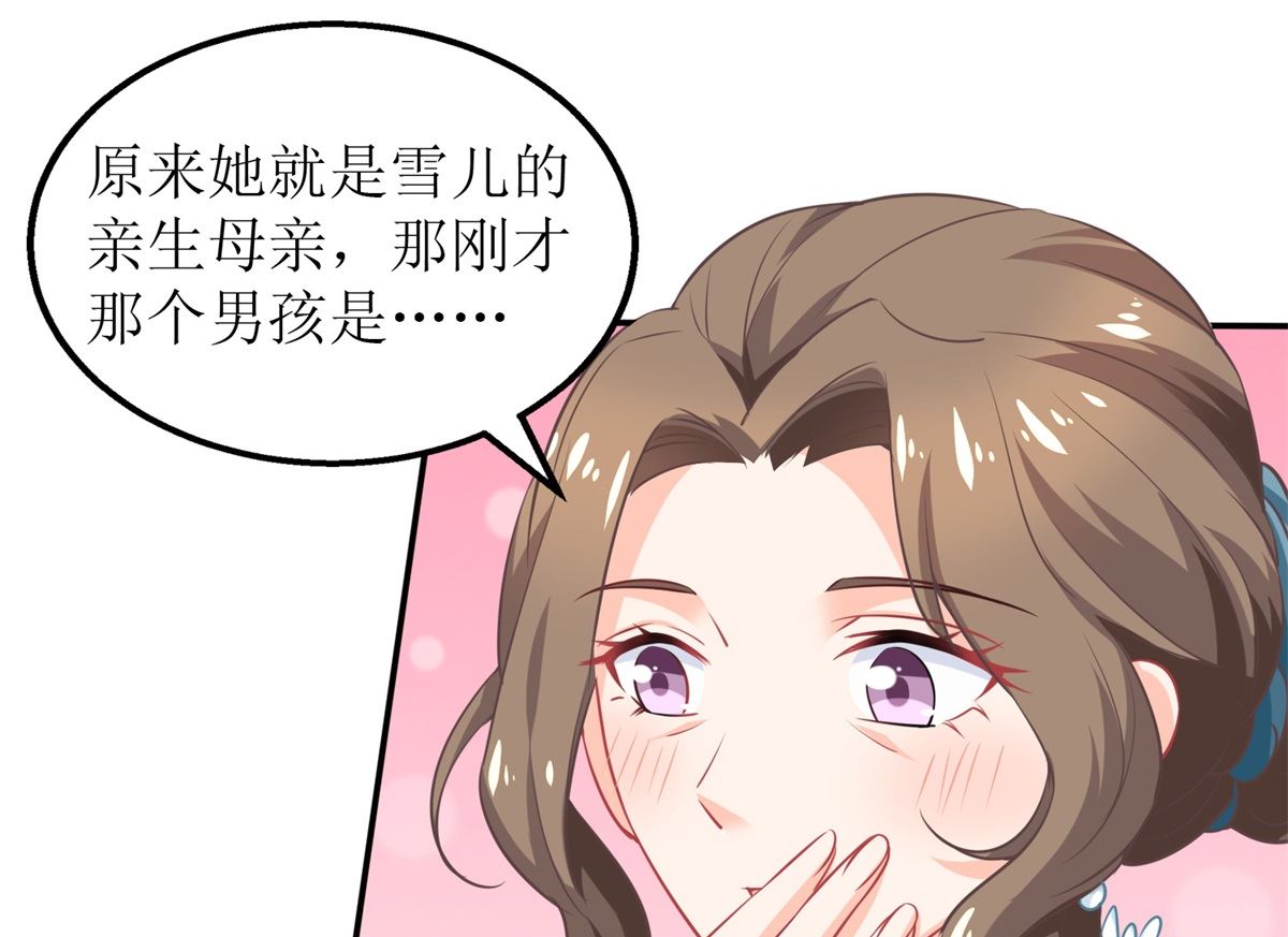 《拐个妈咪带回家》漫画最新章节第217话 双倍的快乐免费下拉式在线观看章节第【15】张图片