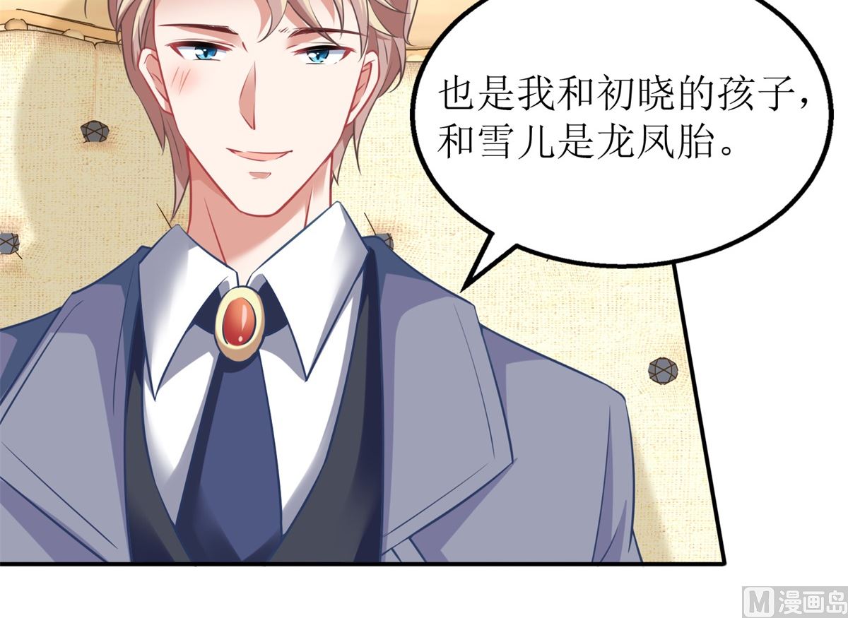 《拐个妈咪带回家》漫画最新章节第217话 双倍的快乐免费下拉式在线观看章节第【17】张图片