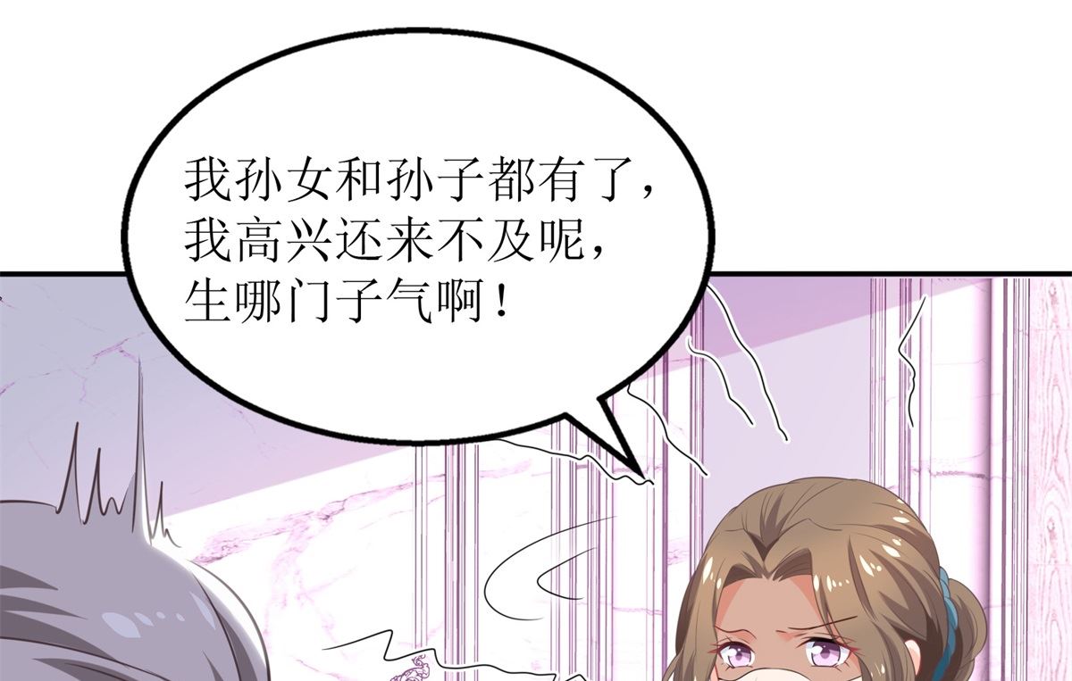 《拐个妈咪带回家》漫画最新章节第217话 双倍的快乐免费下拉式在线观看章节第【23】张图片