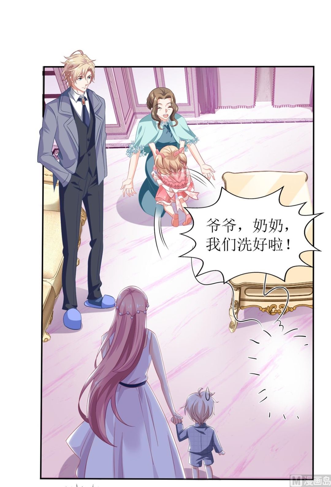 《拐个妈咪带回家》漫画最新章节第217话 双倍的快乐免费下拉式在线观看章节第【27】张图片