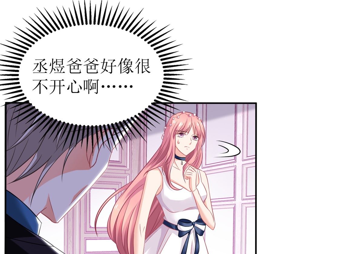 《拐个妈咪带回家》漫画最新章节第217话 双倍的快乐免费下拉式在线观看章节第【28】张图片