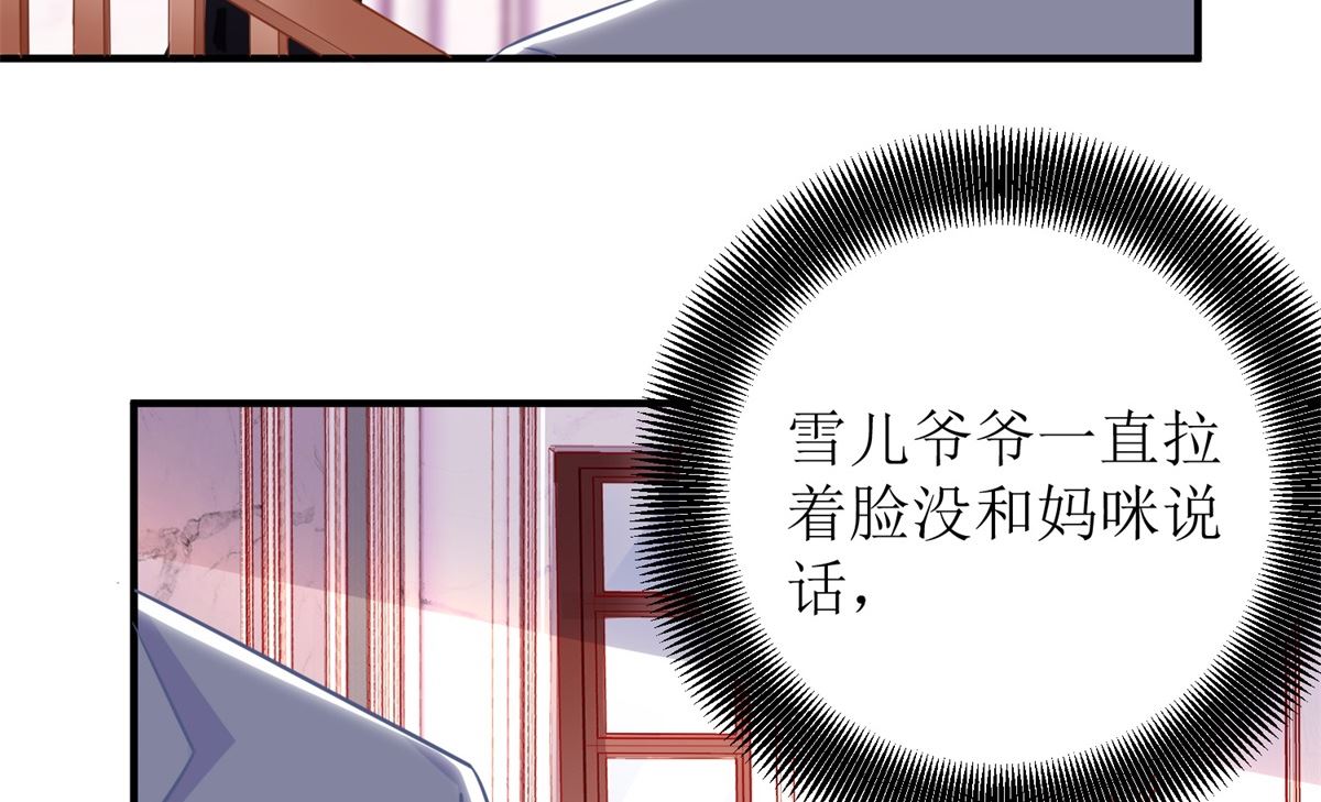 《拐个妈咪带回家》漫画最新章节第218话 公婆大不同免费下拉式在线观看章节第【15】张图片