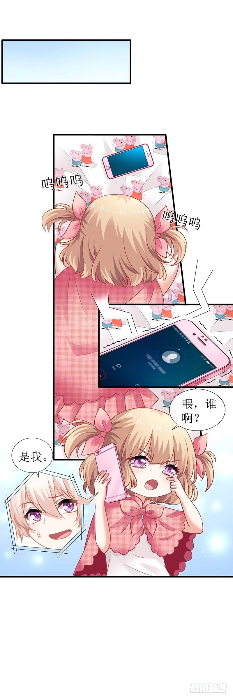 《拐个妈咪带回家》漫画最新章节第22话 联手免费下拉式在线观看章节第【13】张图片