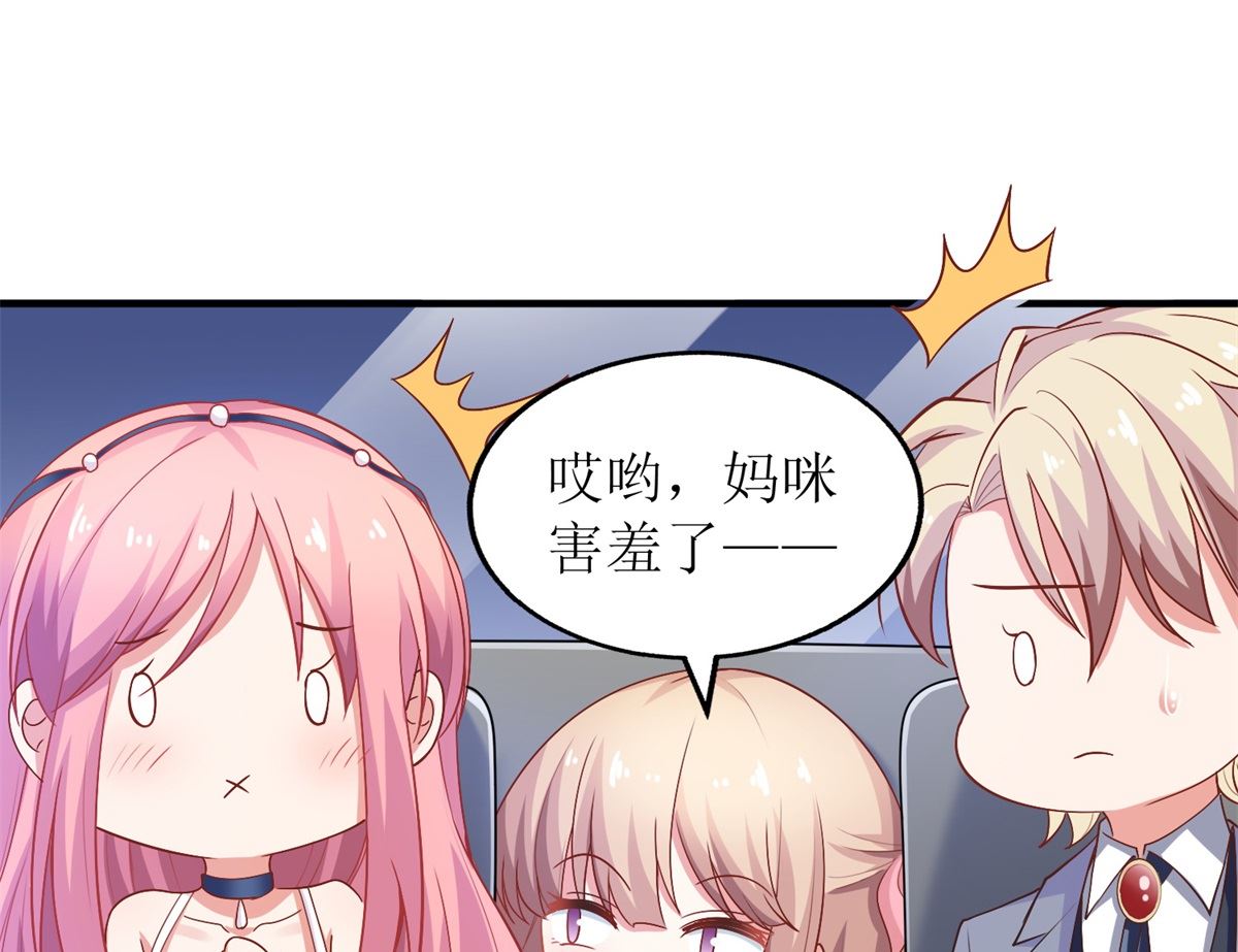 《拐个妈咪带回家》漫画最新章节第220话 真相渐晰免费下拉式在线观看章节第【12】张图片