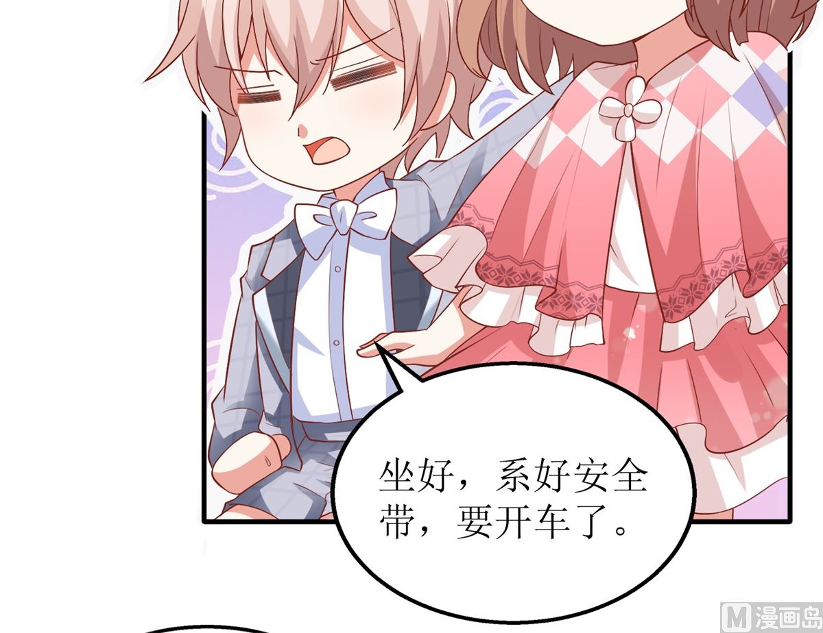 《拐个妈咪带回家》漫画最新章节第220话 真相渐晰免费下拉式在线观看章节第【14】张图片