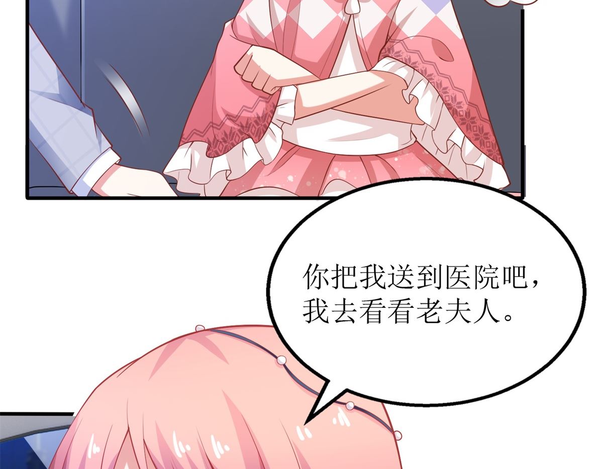 《拐个妈咪带回家》漫画最新章节第220话 真相渐晰免费下拉式在线观看章节第【16】张图片