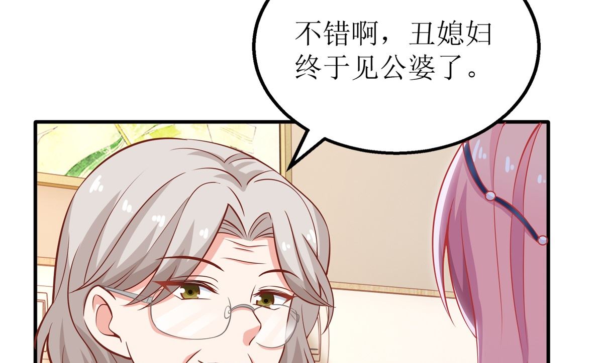 《拐个妈咪带回家》漫画最新章节第220话 真相渐晰免费下拉式在线观看章节第【27】张图片