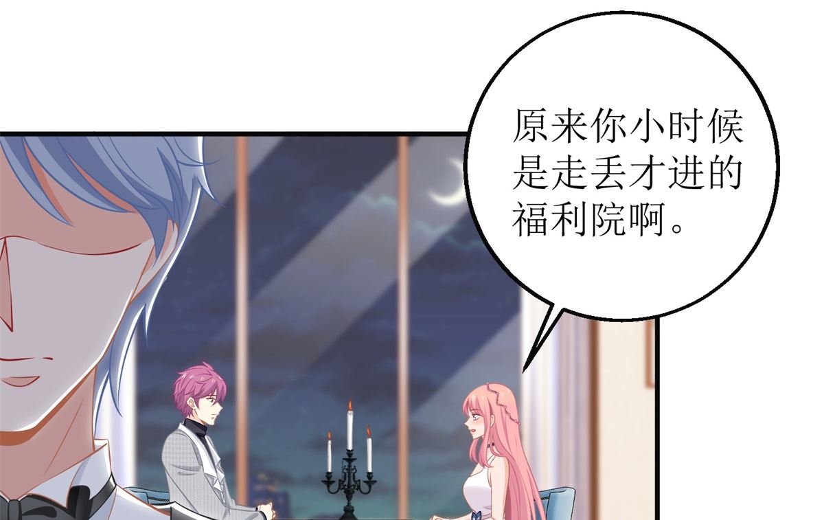 《拐个妈咪带回家》漫画最新章节第221话 低级陷害免费下拉式在线观看章节第【4】张图片