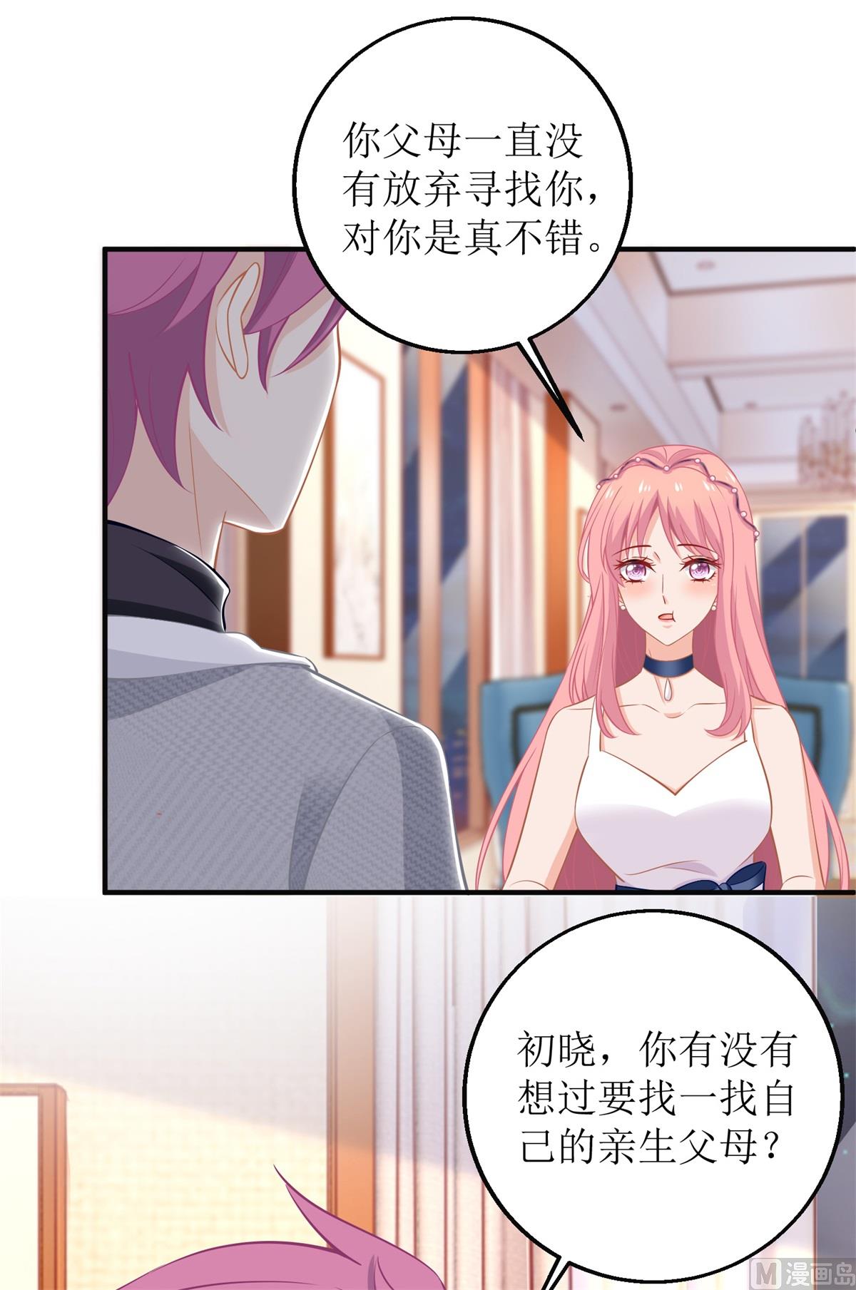 《拐个妈咪带回家》漫画最新章节第221话 低级陷害免费下拉式在线观看章节第【8】张图片