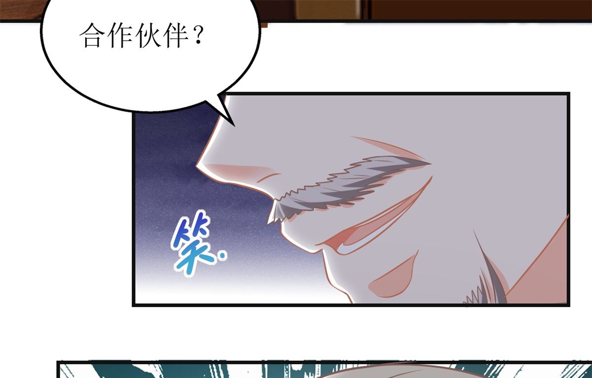 《拐个妈咪带回家》漫画最新章节第224话 小小继承人免费下拉式在线观看章节第【10】张图片