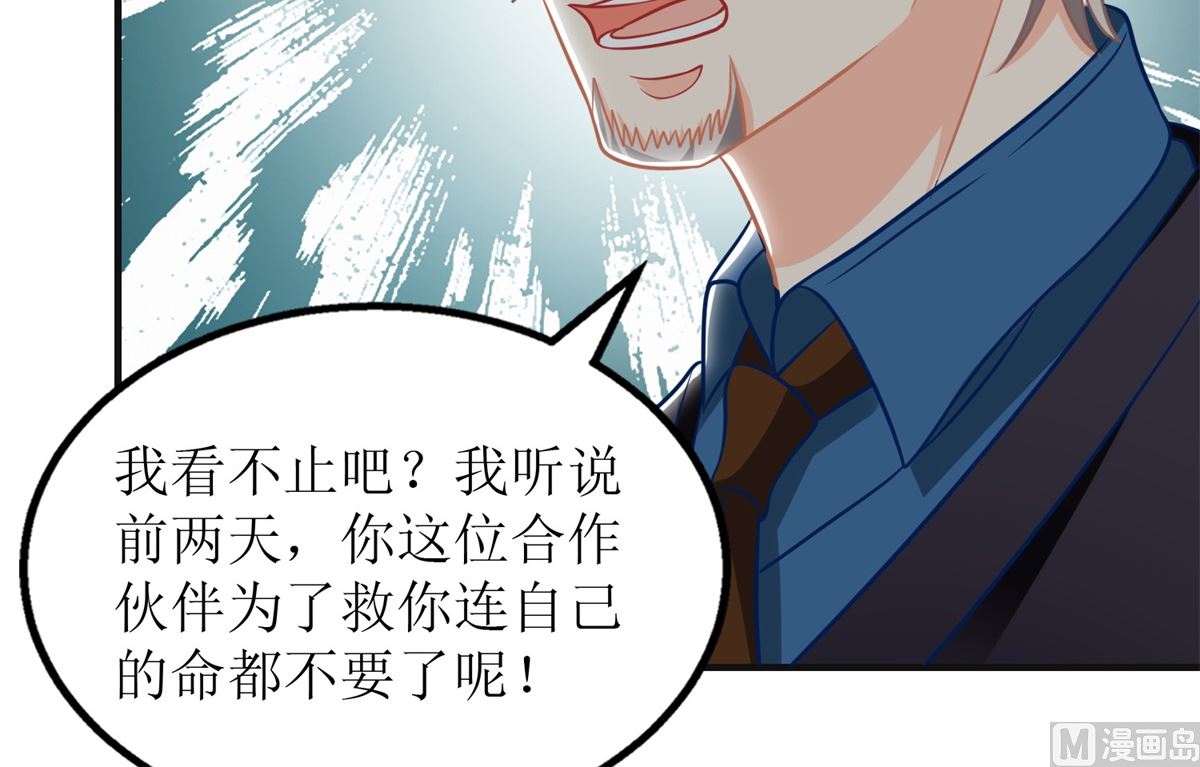 《拐个妈咪带回家》漫画最新章节第224话 小小继承人免费下拉式在线观看章节第【12】张图片