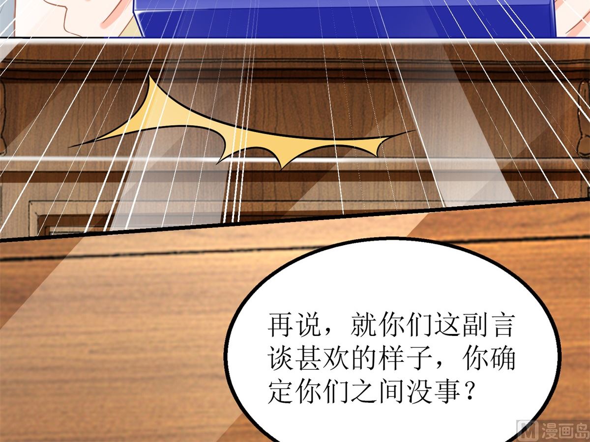 《拐个妈咪带回家》漫画最新章节第224话 小小继承人免费下拉式在线观看章节第【19】张图片