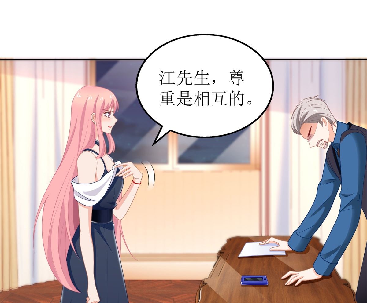 《拐个妈咪带回家》漫画最新章节第224话 小小继承人免费下拉式在线观看章节第【27】张图片