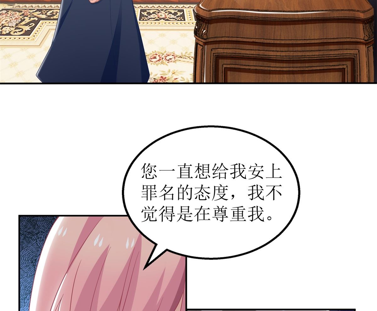 《拐个妈咪带回家》漫画最新章节第224话 小小继承人免费下拉式在线观看章节第【28】张图片