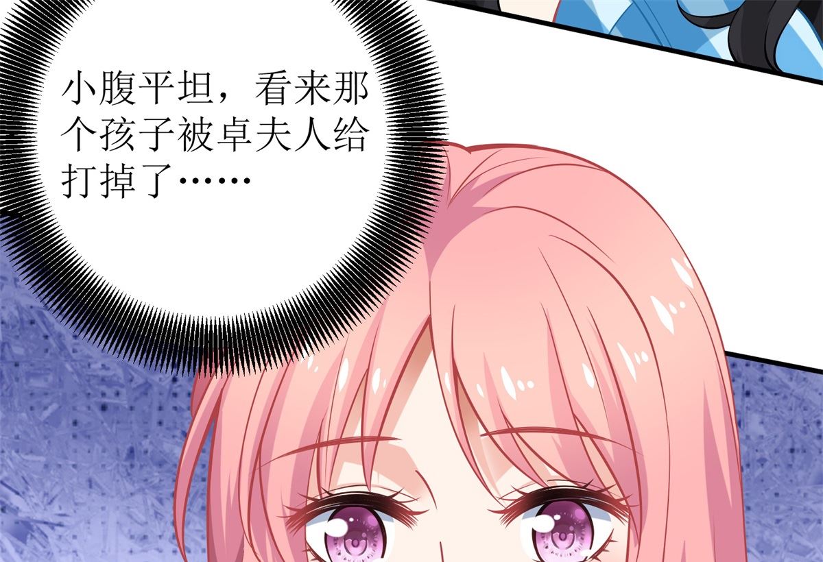 《拐个妈咪带回家》漫画最新章节第228话 有备无患免费下拉式在线观看章节第【10】张图片