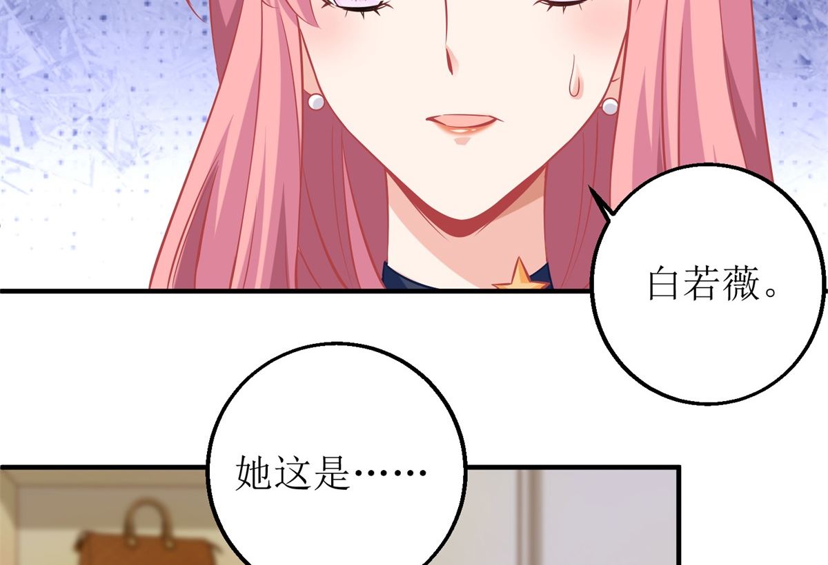 《拐个妈咪带回家》漫画最新章节第228话 有备无患免费下拉式在线观看章节第【11】张图片