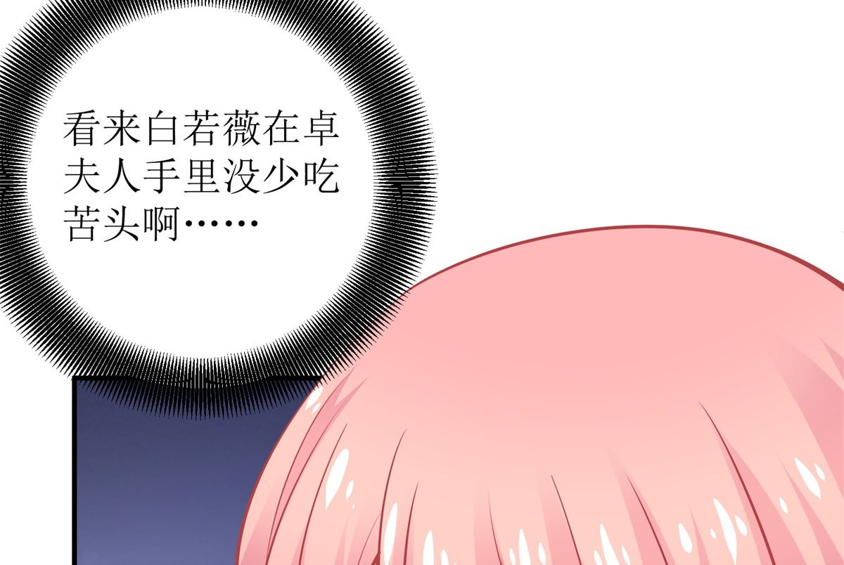 《拐个妈咪带回家》漫画最新章节第228话 有备无患免费下拉式在线观看章节第【14】张图片