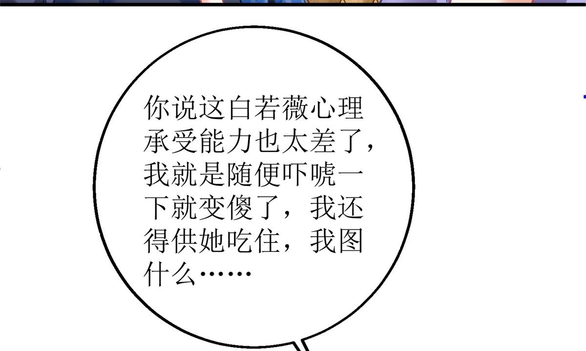 《拐个妈咪带回家》漫画最新章节第228话 有备无患免费下拉式在线观看章节第【23】张图片