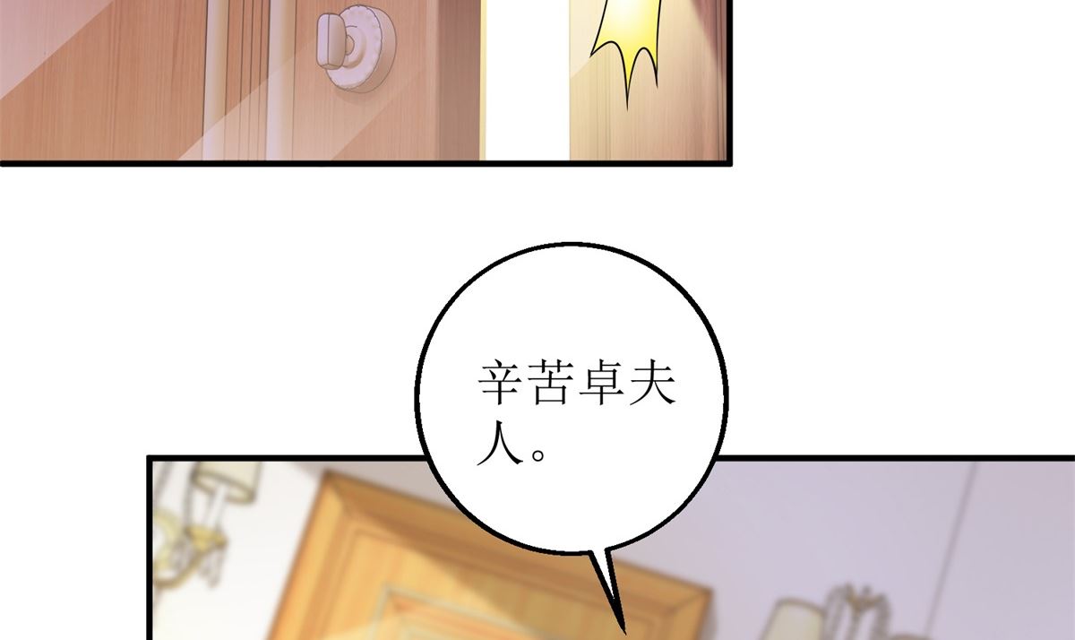 《拐个妈咪带回家》漫画最新章节第228话 有备无患免费下拉式在线观看章节第【5】张图片