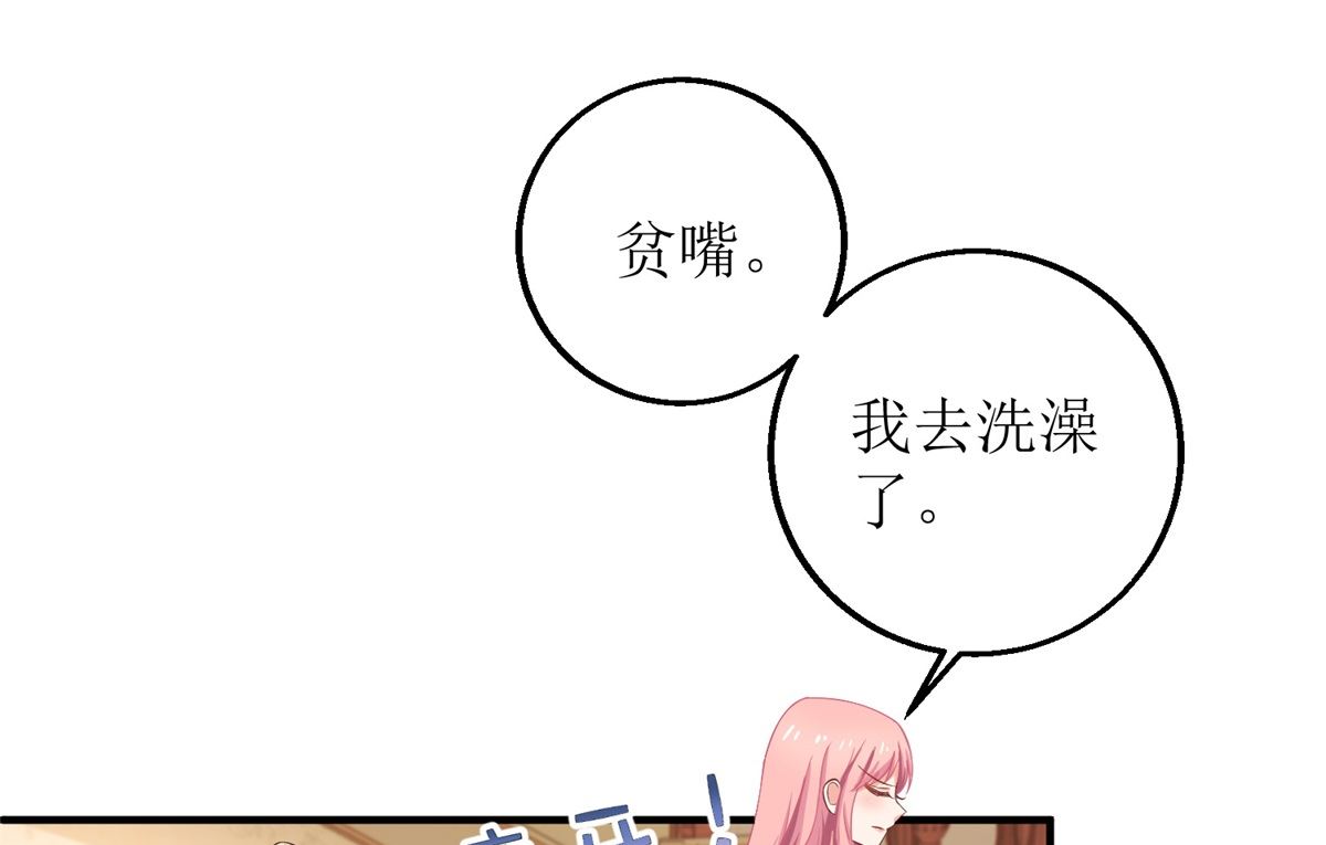 《拐个妈咪带回家》漫画最新章节第229话 急刹车免费下拉式在线观看章节第【14】张图片