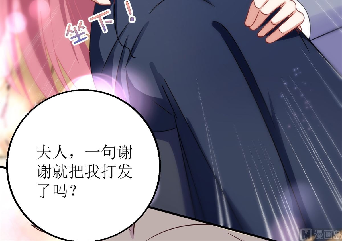 《拐个妈咪带回家》漫画最新章节第229话 急刹车免费下拉式在线观看章节第【19】张图片